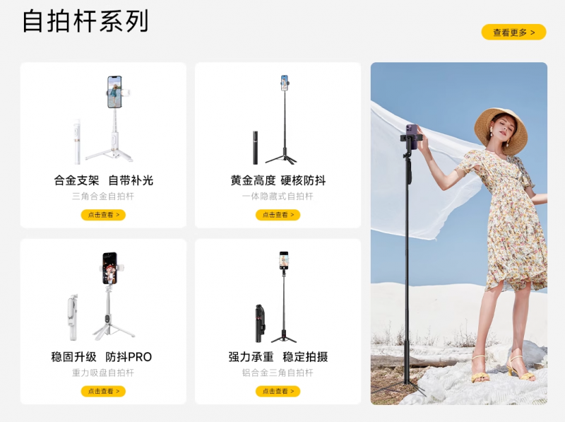 品牌自拍杆如何塑造全方位影像生活九游会网站从三脚架到磁吸式WP(图5)