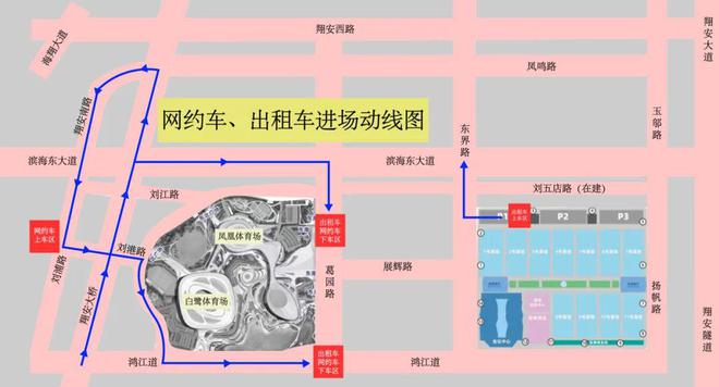 便、场内观赛禁限带物品清单都在这里！J9国际网站国足今晚比赛！怎么去最方(图1)