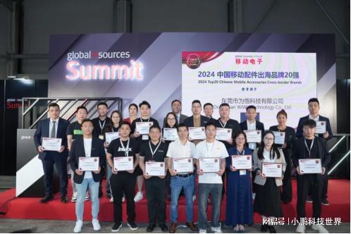 禾科技携手共创中国品牌国际化新篇章j9九游会网站入口环球资源与深圳睿