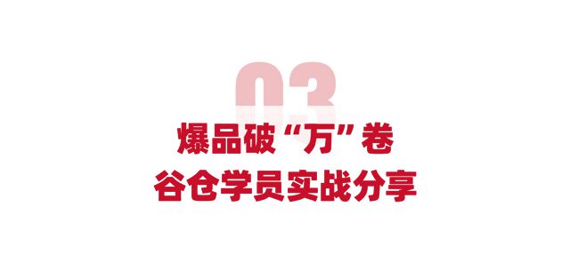 暨“新国货100”工程颁奖盛典成功举办j9九游会登录谷仓第三届新国货创新峰会(图3)