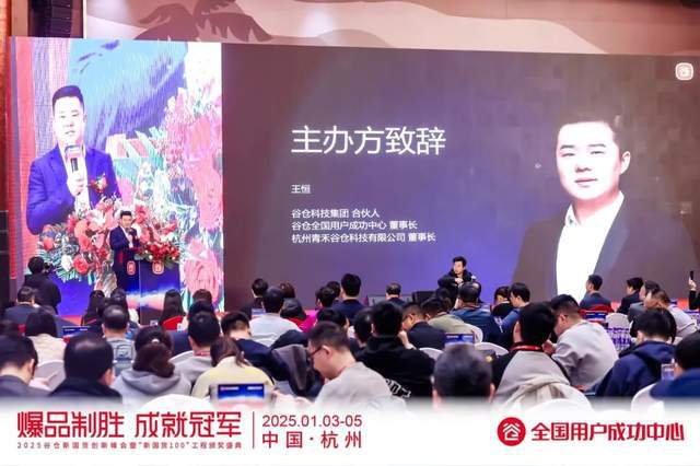暨“新国货100”工程颁奖盛典成功举办j9九游会登录谷仓第三届新国货创新峰会(图11)