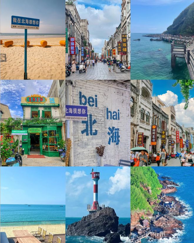 考北海旅行必备物品来旅游全攻略！J9数字平台北海3天2夜路线参(图2)