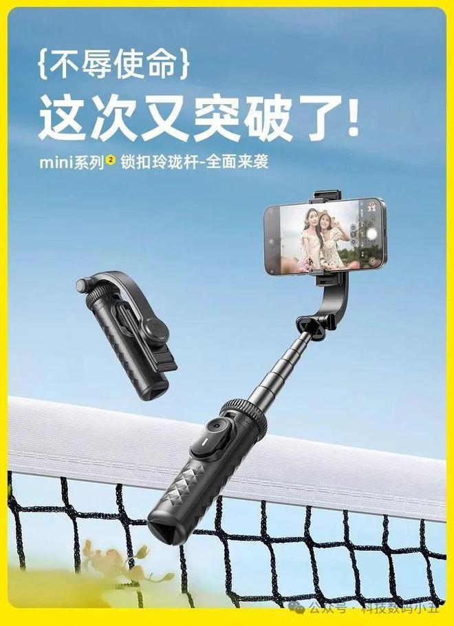 ！锐塔克迷你自拍杆比口袋还小6CM！j9九游真人游戏第一平台仅14CM(图2)