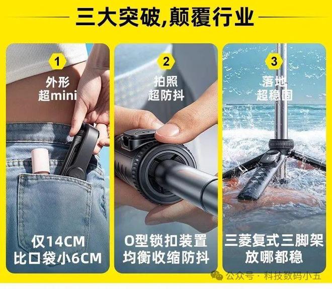 ！锐塔克迷你自拍杆比口袋还小6CM！j9九游真人游戏第一平台仅14CM(图3)