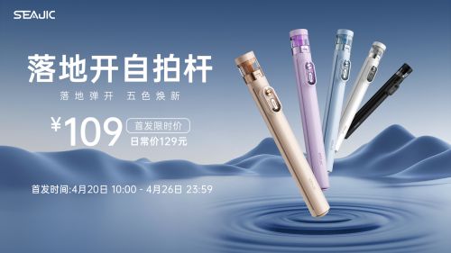 落地开自拍杆全球首发解放双手拍世界j9九游会登录SEAJIC施吉客(图3)
