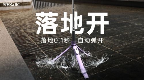 落地开自拍杆全球首发解放双手拍世界j9九游会登录SEAJIC施吉客(图7)