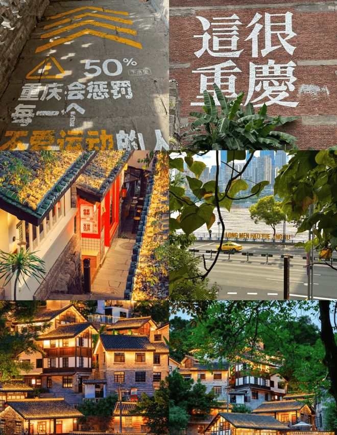 重庆5天4晚旅游指南跟团五日游报价九游会j9ag去重庆五日游