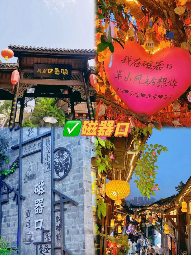 重庆5天4晚旅游指南跟团五日游报价九游会j9ag去重庆五日游必备攻略(图3)