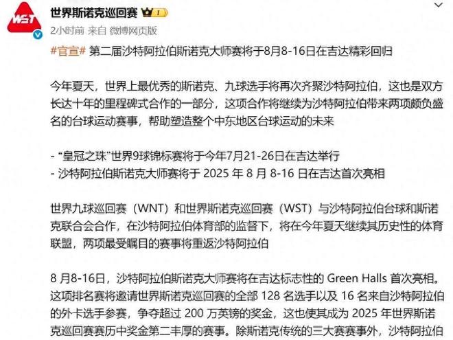 童丁俊晖同区厮杀肖国栋弃赛成全卡特！J9国际网站50万镑奖金诱惑！赵心(图1)