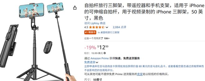 “白人诱捕器”更是跨境卖家的潜力蓝海九游会·j9网站欧美自拍杆市场：不止(图2)