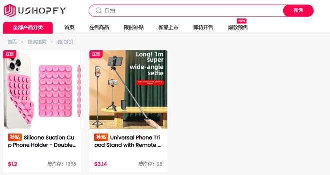 “白人诱捕器”更是跨境卖家的潜力蓝海九游会·j9网站欧美自拍杆市场：不止(图4)