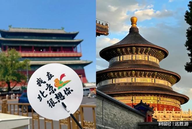 好一点?五日游报价对比+5天4晚纯玩团测评j9九游会(中国)网站北京旅行团哪家口碑(图2) 好一点?五日游报价对比+5天4晚纯玩团测评j9九游会(中国)网站北京旅行团哪家口碑(图2)