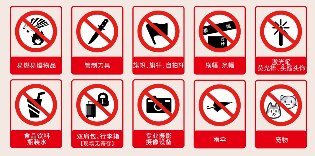 时1天！观演攻略来啦！九游会登录j9入口倒计