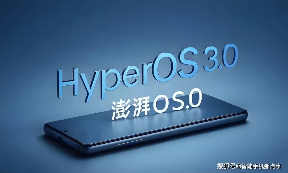 展通报修复10个问题31版本也来了j9国际站登录澎湃OS迎来双喜：进(图6)